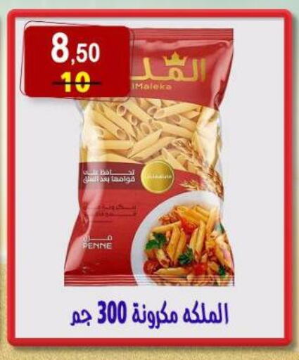Pasta available at Hyper Eagle in Egypt - Cairo