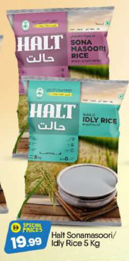Masoori Rice available at BIGmart in UAE - Dubai