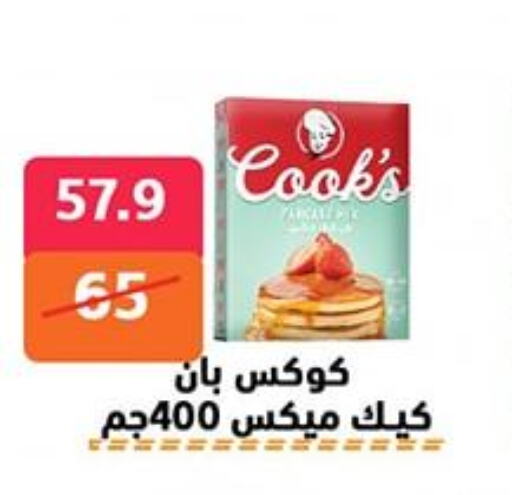 طحين ولوازم خبز in هايبر المدينة دمياط, Egypt Offers - Egypt available at هايبر المدينة دمياط in Egypt - القاهرة
