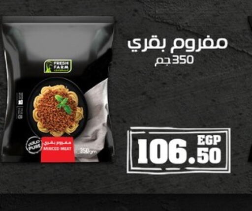 available at El-Hawary Market in Egypt - Cairo