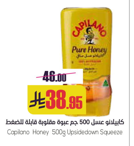 عسل available at سبت in مملكة العربية السعودية, السعودية, سعودية - بريدة