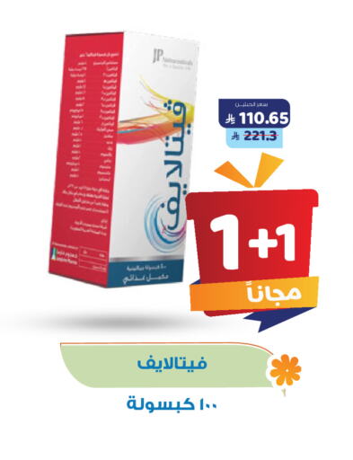 available at United Pharmacies in KSA, Saudi Arabia, Saudi - Al Bahah