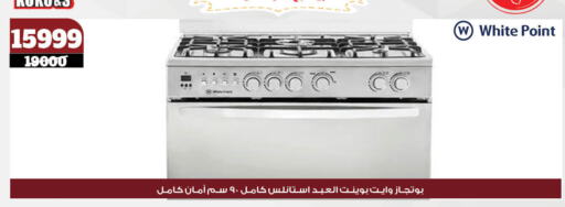 الأدوات المنزلية الكبيرة in كوكو اند اس, Egypt Offers - Egypt وايت بوينت available at كوكو اند اس in Egypt - القاهرة