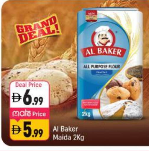 الباكر طحين متعدد الاستعمالات available at شكلان ماركت in الإمارات العربية المتحدة , الامارات - دبي