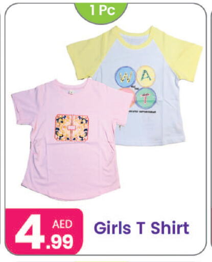 Kids Wear in Al Nahda Gifts Center, UAE Offers - United Arab Emirates available at Al Nahda Gifts Center in UAE - Sharjah / Ajman