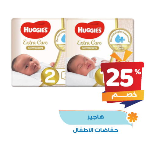 HUGGIES available at United Pharmacies in KSA, Saudi Arabia, Saudi - Al Khobar