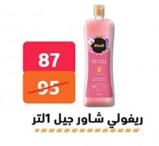 available at هايبر المدينة دمياط in Egypt - القاهرة