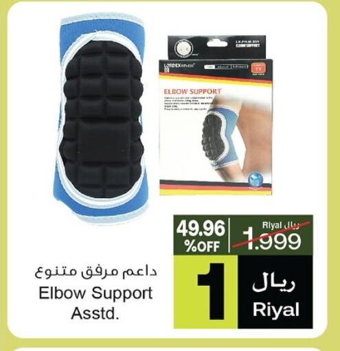 الرعاىة بالصحية in أيه & أتش, عُمان Offers - عُمان available at أيه & أتش in عُمان - صُحار