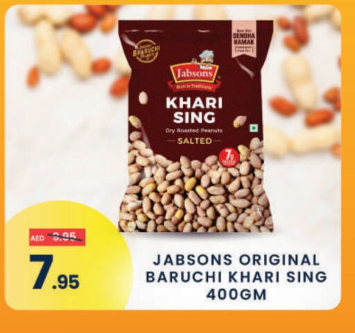 الفواكه المجففة و التمور in مدهور سوبرماركت, UAE Offers - الإمارات العربية المتحدة available at مدهور سوبرماركت in الإمارات العربية المتحدة , الامارات - الشارقة / عجمان
