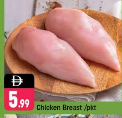 Chicken Breast available at Shaklan  in UAE - Dubai