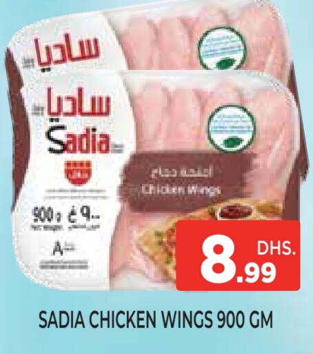 SADIA Chicken Wings available at Ainas Al madina hypermarket in UAE - Sharjah / Ajman