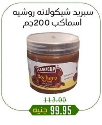 منتجات للدهن أخرى available at خان الحسين in Egypt - القاهرة
