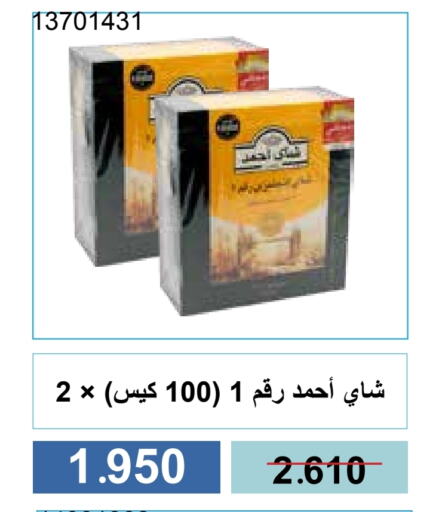 available at جمعية مشرف التعاونية in الكويت - مدينة الكويت