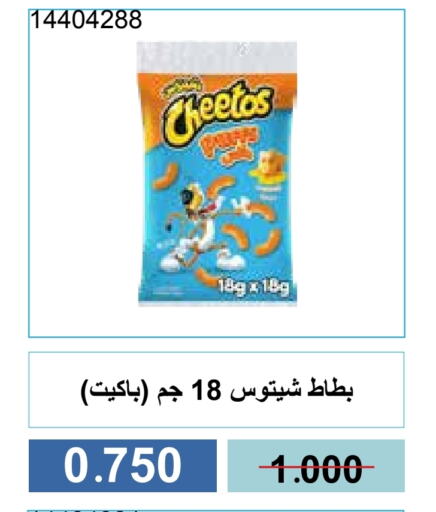 وجبات خفيفة in جمعية مشرف التعاونية, الكويت Offers - الكويت available at جمعية مشرف التعاونية in الكويت - مدينة الكويت