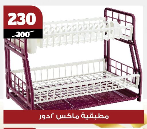 الأساسيات المنزلية in كوكو اند اس, Egypt Offers - Egypt available at كوكو اند اس in Egypt - القاهرة