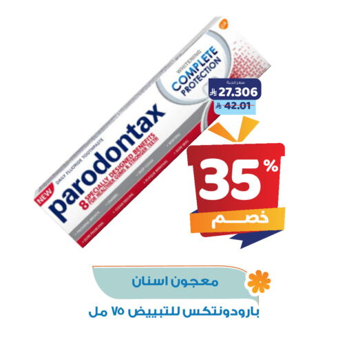العناية بالأسنان in صيدلية المتحدة, المملكة العربية السعودية Offers - المملكة العربية السعودية معجون أسنان available at صيدلية المتحدة in مملكة العربية السعودية, السعودية, سعودية - القنفذة
