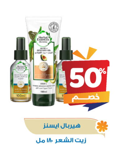 HERBAL ESSENCES Hair Oil available at United Pharmacies in KSA, Saudi Arabia, Saudi - Al Khobar
