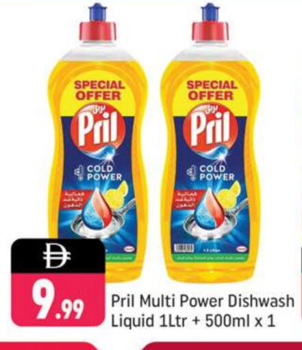 PRIL available at Shaklan  in UAE - Dubai
