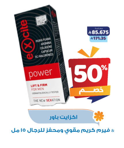 Capsicum available at United Pharmacies in KSA, Saudi Arabia, Saudi - Khamis Mushait
