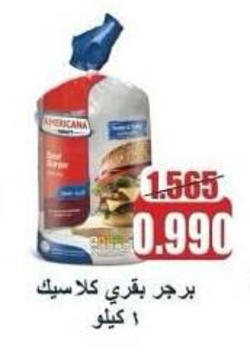 اللحوم المجمدة in جمعية كيفان التعاونية, الكويت Offers - الكويت available at جمعية كيفان التعاونية in الكويت - مدينة الكويت