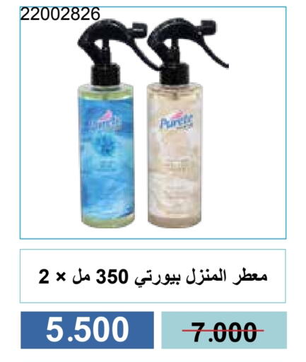 تنظيف in جمعية مشرف التعاونية, الكويت Offers - الكويت available at جمعية مشرف التعاونية in الكويت - مدينة الكويت