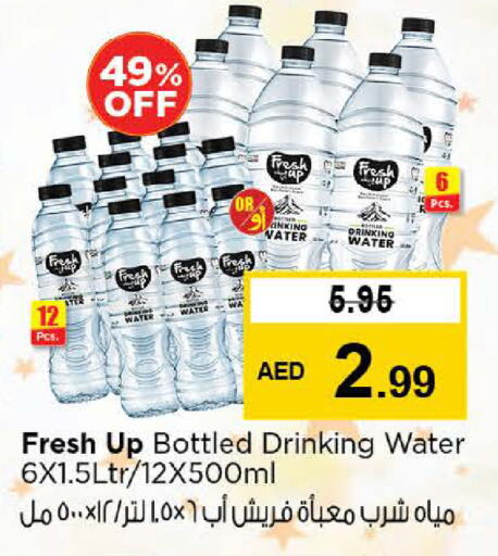 available at نستو هايبرماركت in الإمارات العربية المتحدة , الامارات - أبو ظبي
