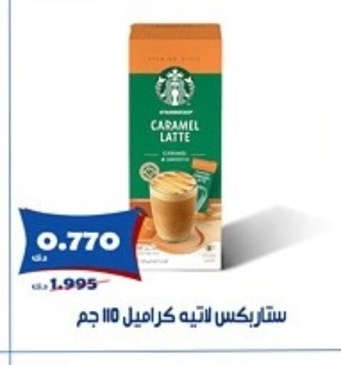 شاى و قهوة in جمعية الخالدية التعاونية, الكويت Offers - الكويت ستاربكس available at جمعية الخالدية التعاونية in الكويت - مدينة الكويت