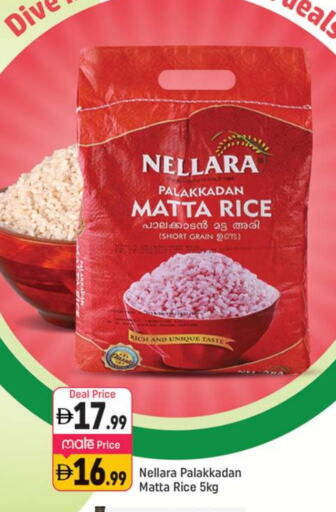 NELLARA Matta Rice available at Shaklan  in UAE - Dubai
