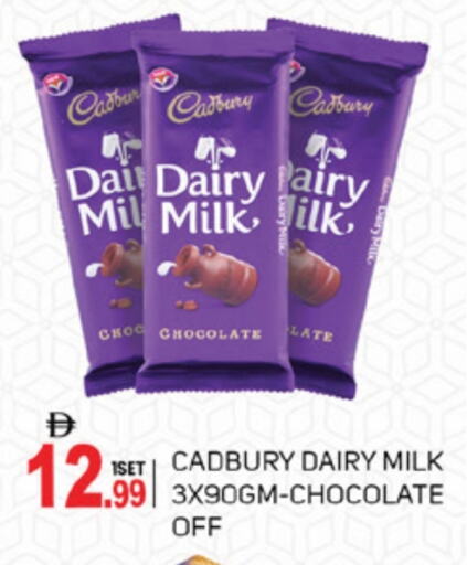 الشوكولاتة و الحلاوة in سوق طلال, UAE Offers - الإمارات العربية المتحدة CADBURY available at سوق طلال in الإمارات العربية المتحدة , الامارات - أبو ظبي