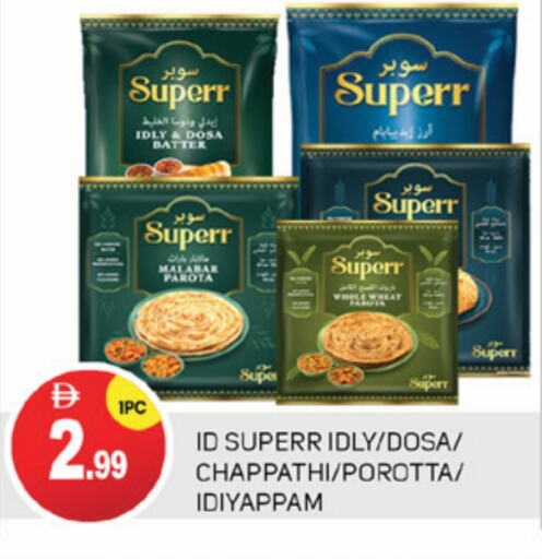 فواكه وخضار مجمدة in سوق طلال, UAE Offers - الإمارات العربية المتحدة available at سوق طلال in الإمارات العربية المتحدة , الامارات - أبو ظبي