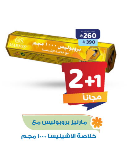 الرعاىة بالصحية in صيدلية المتحدة, المملكة العربية السعودية Offers - المملكة العربية السعودية available at صيدلية المتحدة in مملكة العربية السعودية, السعودية, سعودية - القنفذة