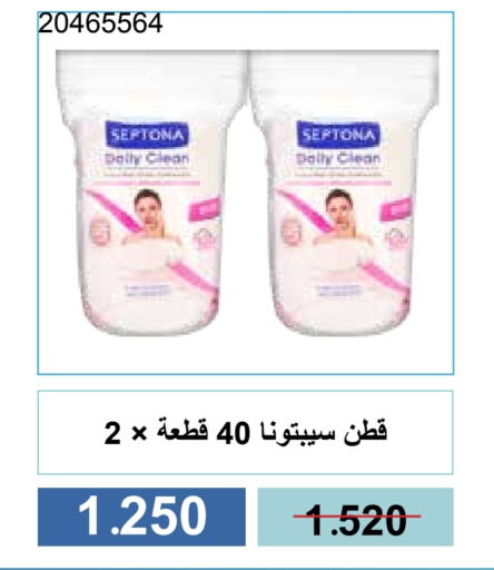 العناية بالوجه والبشرة in جمعية مشرف التعاونية, الكويت Offers - الكويت available at جمعية مشرف التعاونية in الكويت - مدينة الكويت