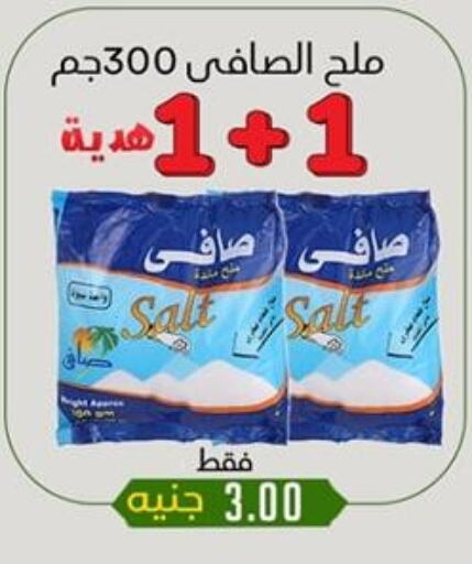 Salt available at Khan Elhussein in Egypt - Cairo
