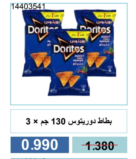 وجبات خفيفة in جمعية مشرف التعاونية, الكويت Offers - الكويت available at جمعية مشرف التعاونية in الكويت - مدينة الكويت