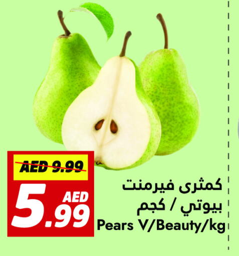 كمثرى available at الأسواق هايبرماركت in الإمارات العربية المتحدة , الامارات - رَأْس ٱلْخَيْمَة