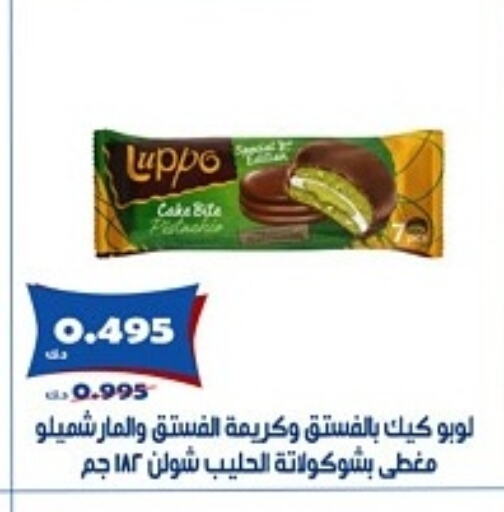 available at Al Khaldiya Society  in Kuwait - Kuwait City