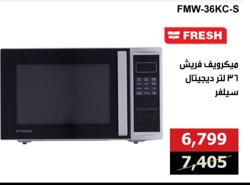 FRESH available at Hyper Techno in Egypt - Cairo
