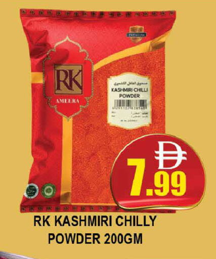 Chilli available at AL MADINA (Dubai) in UAE - Dubai