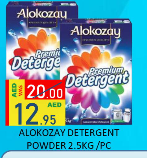 Detergent available at ROYAL GULF HYPERMARKET LLC in UAE - Abu Dhabi