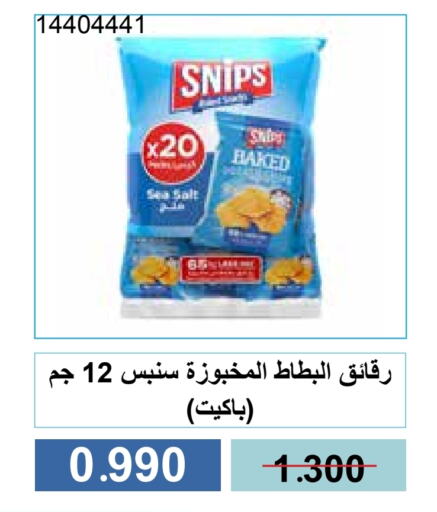 وجبات خفيفة in جمعية مشرف التعاونية, الكويت Offers - الكويت available at جمعية مشرف التعاونية in الكويت - مدينة الكويت