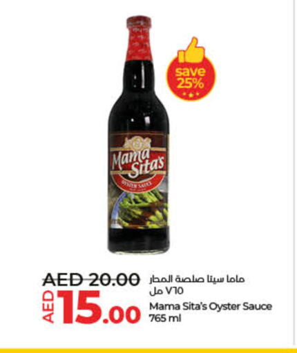 صوصات أخرى available at لولو هايبرماركت in الإمارات العربية المتحدة , الامارات - رَأْس ٱلْخَيْمَة