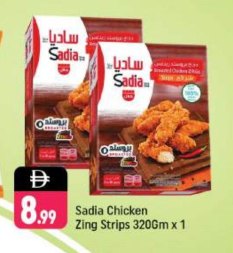 SADIA Chicken Strips available at Shaklan  in UAE - Dubai