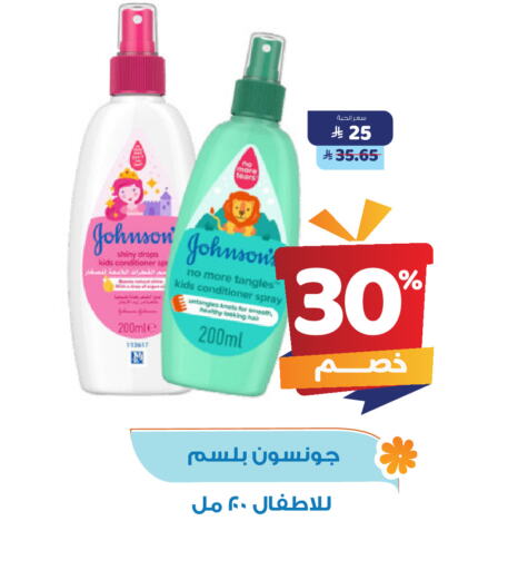 JOHNSONS available at United Pharmacies in KSA, Saudi Arabia, Saudi - Mecca