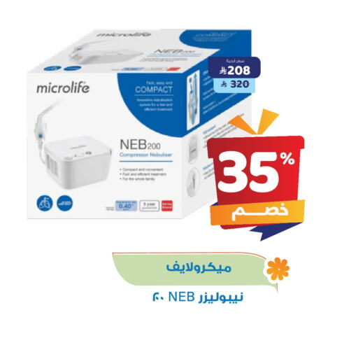 الرعاىة بالصحية in صيدلية المتحدة, المملكة العربية السعودية Offers - المملكة العربية السعودية available at صيدلية المتحدة in مملكة العربية السعودية, السعودية, سعودية - القنفذة