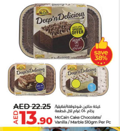 الكيك والمعجنات in لولو هايبرماركت, UAE Offers - الإمارات العربية المتحدة Vanilla available at لولو هايبرماركت in الإمارات العربية المتحدة , الامارات - ٱلْفُجَيْرَة