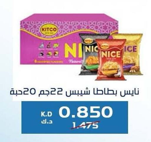 وجبات خفيفة in جمعية كيفان التعاونية, الكويت Offers - الكويت available at جمعية كيفان التعاونية in الكويت - مدينة الكويت
