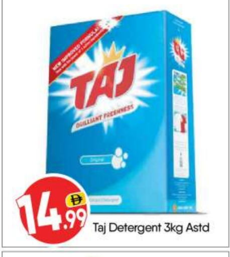 Detergent available at BIGmart in UAE - Abu Dhabi