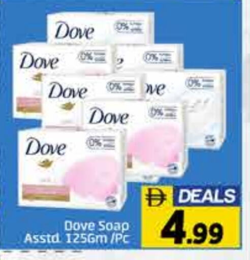 DOVE available at FOODZONE SUPERMARKET in UAE - Dubai