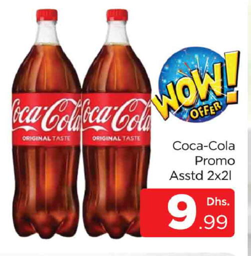 كوكا كولا available at المدينة in الإمارات العربية المتحدة , الامارات - دبي