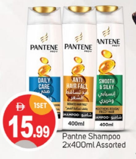 العناية بالشعر in سوق طلال, UAE Offers - الإمارات العربية المتحدة بنتين شامبو / بلسم available at سوق طلال in الإمارات العربية المتحدة , الامارات - دبي